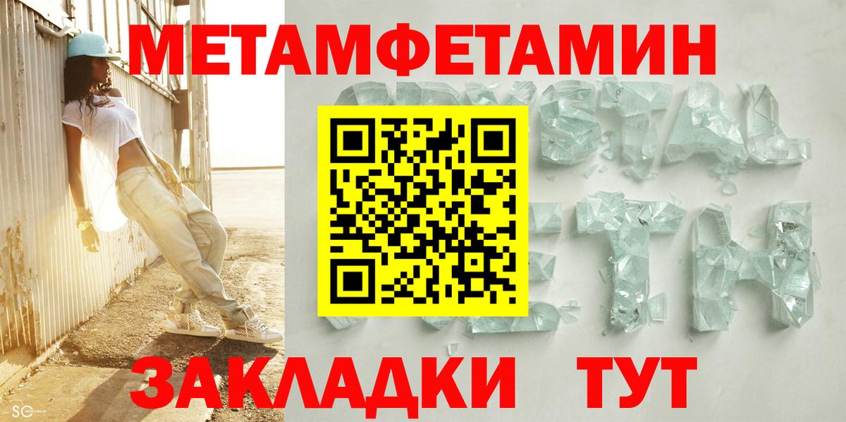 АМФЕТАМИН 97% Вольск
