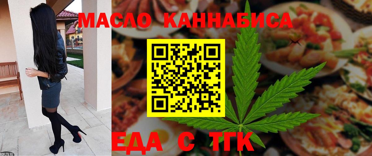Вольск  Cannafood марихуана  Вход с VPN 