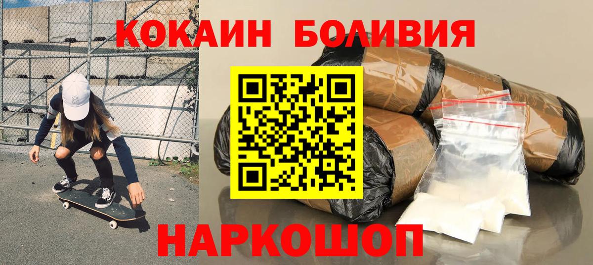 COCAIN Колумбийский Вольск