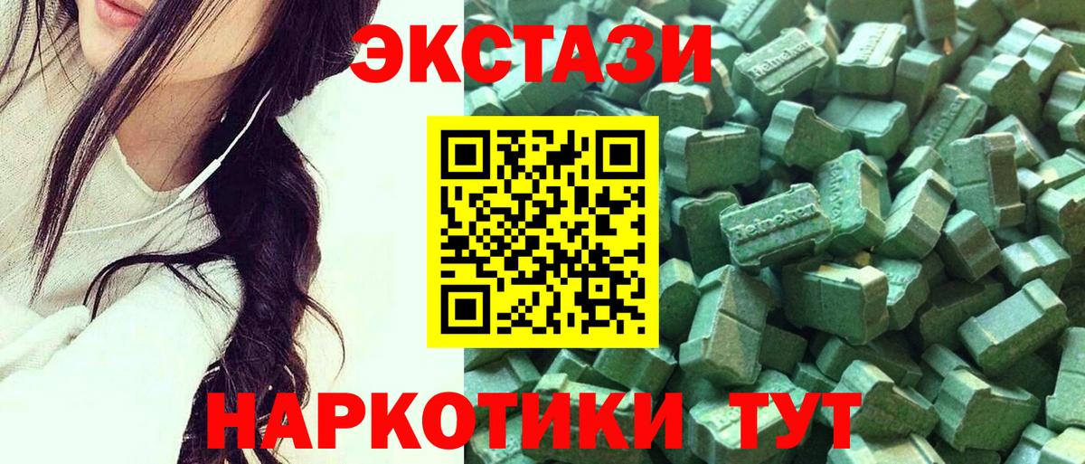 Вольск  ЭКСТАЗИ 250 мг  Вход с VPN  Экстази круглые 