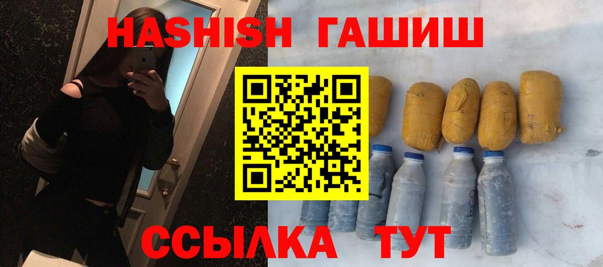 ГАШИШ хэш  Вход с VPN  Вольск 