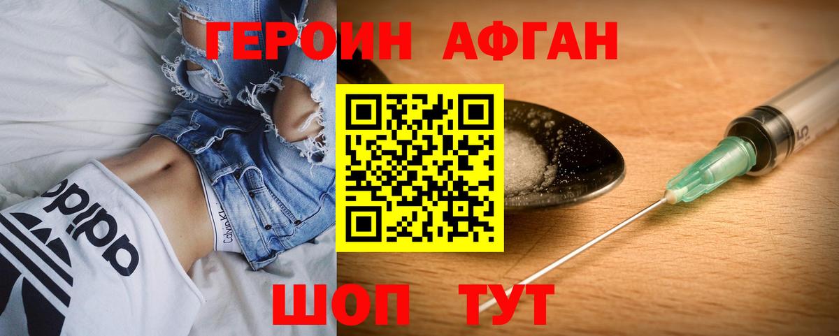 ГЕРОИН гречка  Вход с VPN  Вольск 