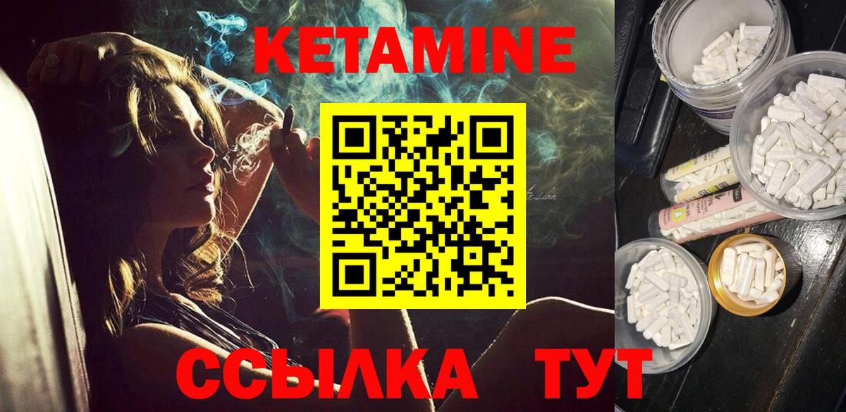 Вольск  площадка телеграм  КЕТАМИН VHQ  Вход с VPN  КЕТАМИН VHQ 