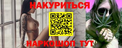марихуана Янаул