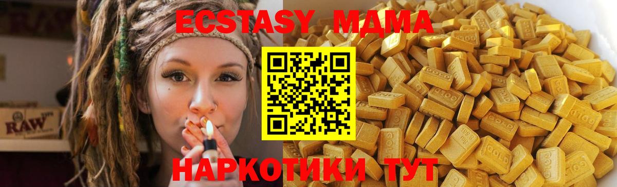 Вольск  MDMA Molly  MDMA  Вход с VPN 
