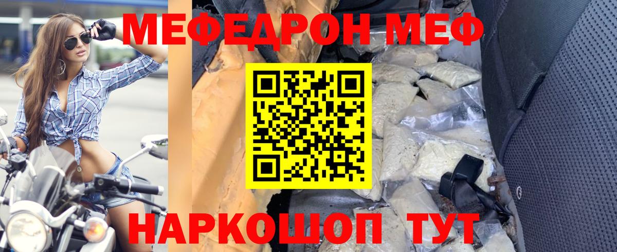 Мефедрон 4 MMC  МЕФ мяу мяу  МЕФ  Вольск  Вход с VPN  МЕФ 