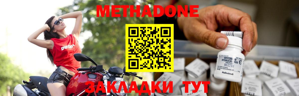МЕТАДОН кристалл    как зайти  Вольск  Вход с VPN  Метадон белоснежный 