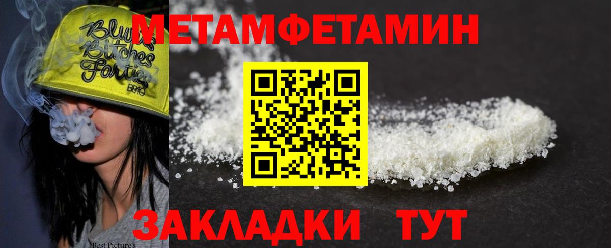 Метамфетамин мет Вольск