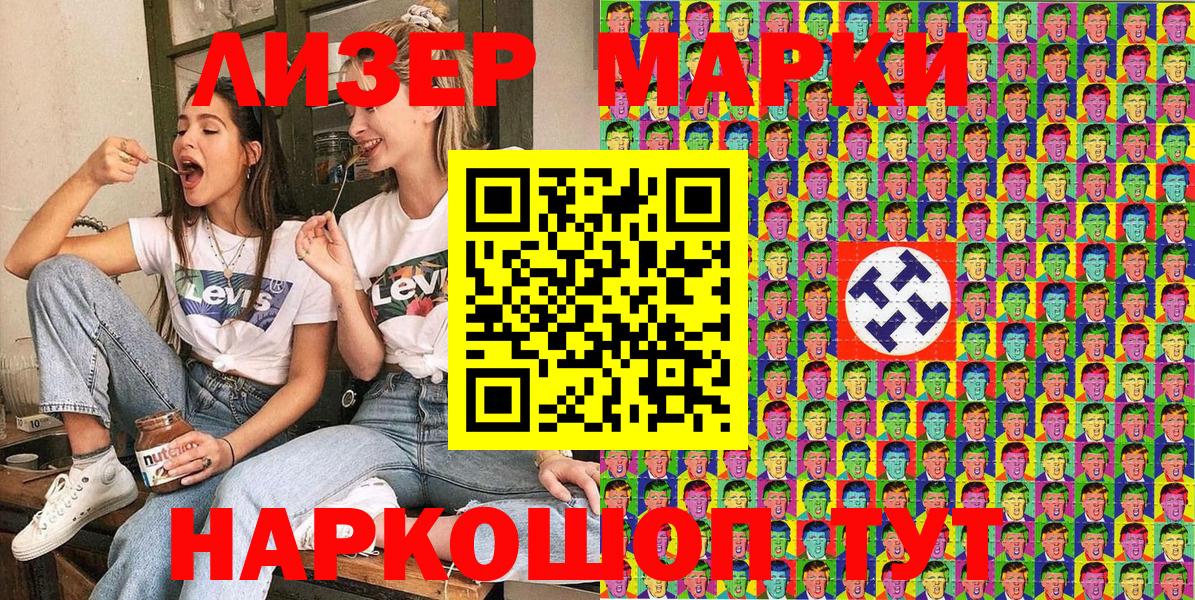 Вольск  Марки N-bome 1500мкг  хочу   Вход с VPN  Марки N-bome 
